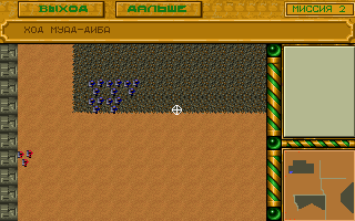 screenshot of Dune III