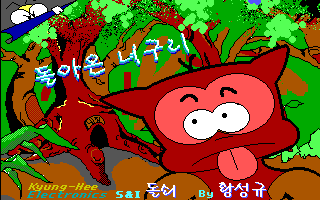 screenshot of Doraon Neoguri