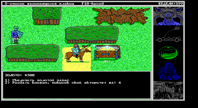 screenshot of King's Bounty 2