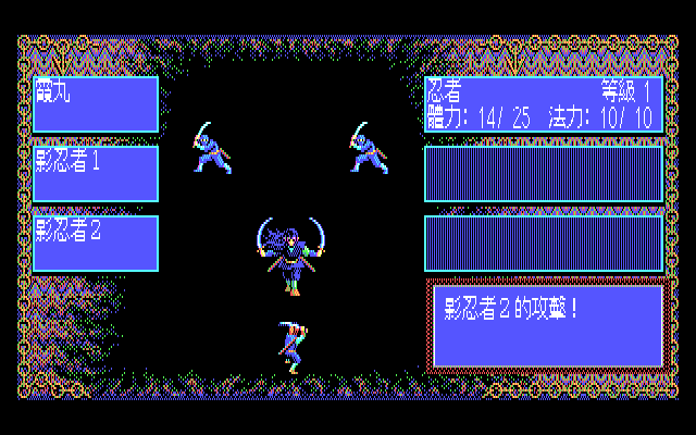 screenshot of Inindo: Way of the Ninja