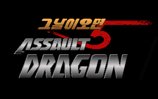 screenshot of The Day 5: Assault Dragon