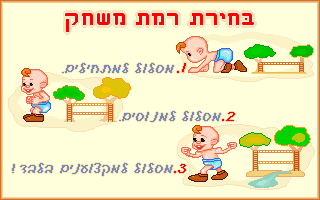 screenshot of MsiBamba Shel Bamba